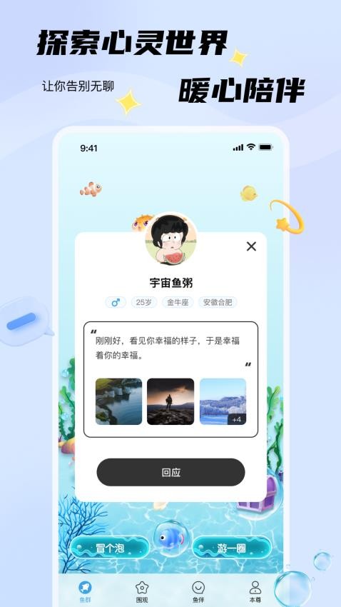 非鱼之乐官网版