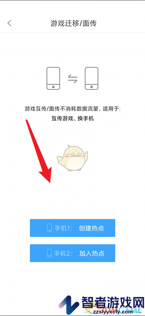 悟饭游戏厅面传游戏教程