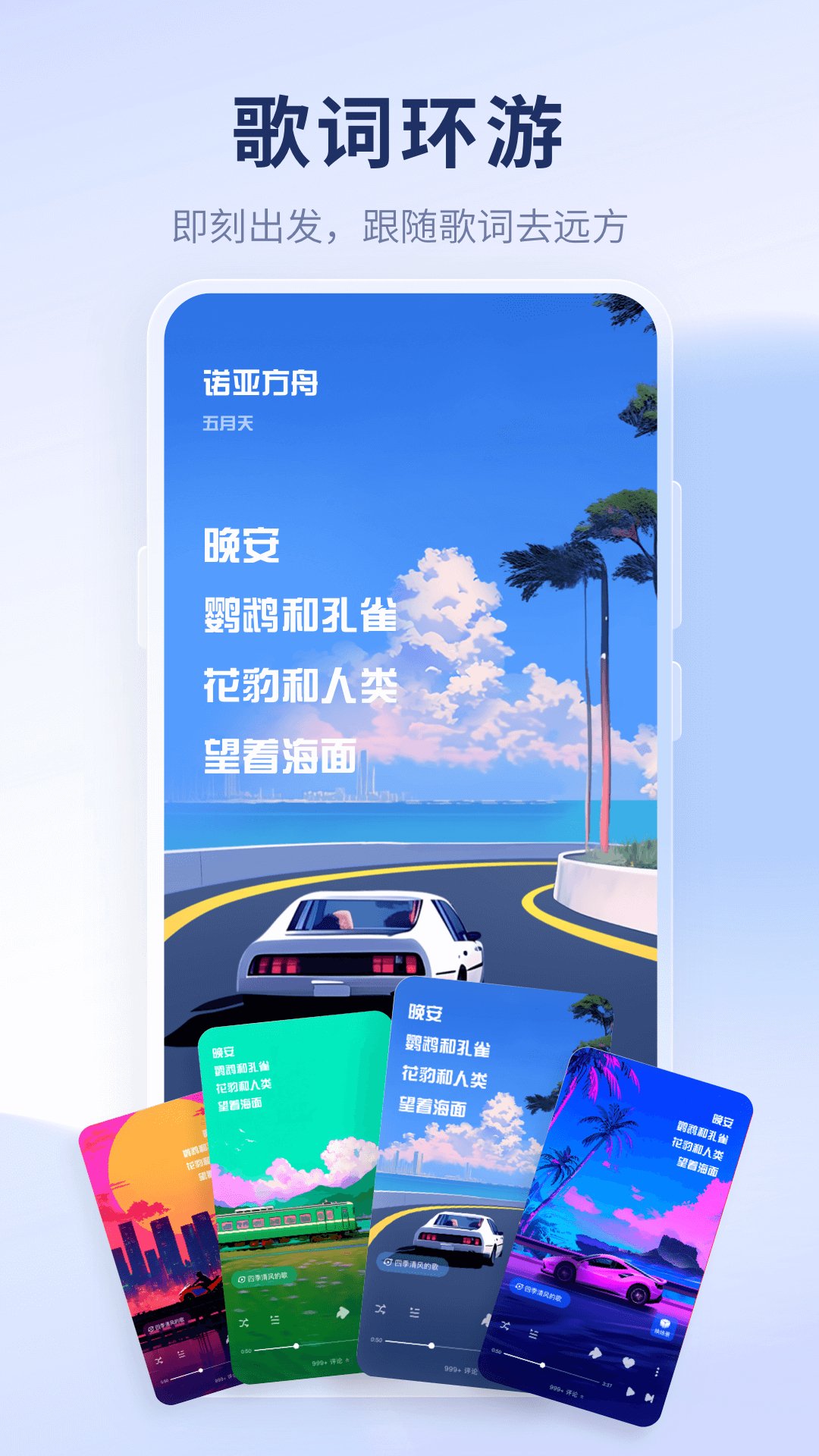 酷狗概念版2.5.5版本安装包