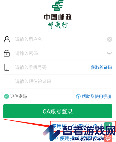 邮我行app官方下载