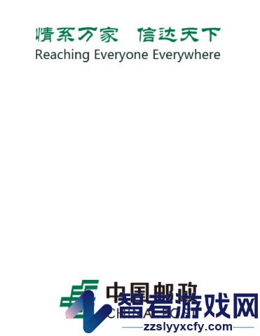邮我行app官方下载