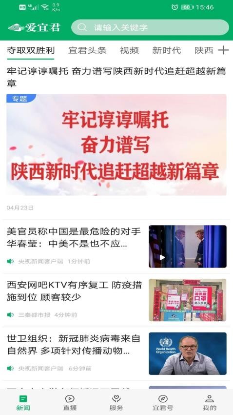 爱宜君官方版
