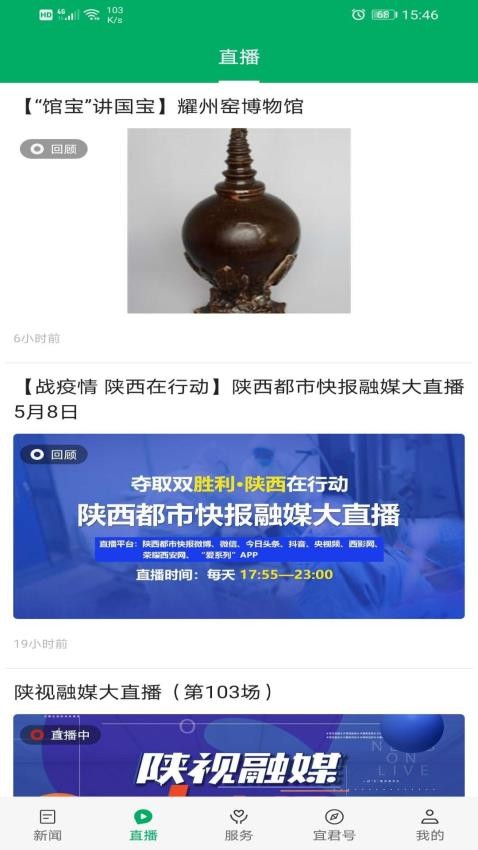 爱宜君官方版