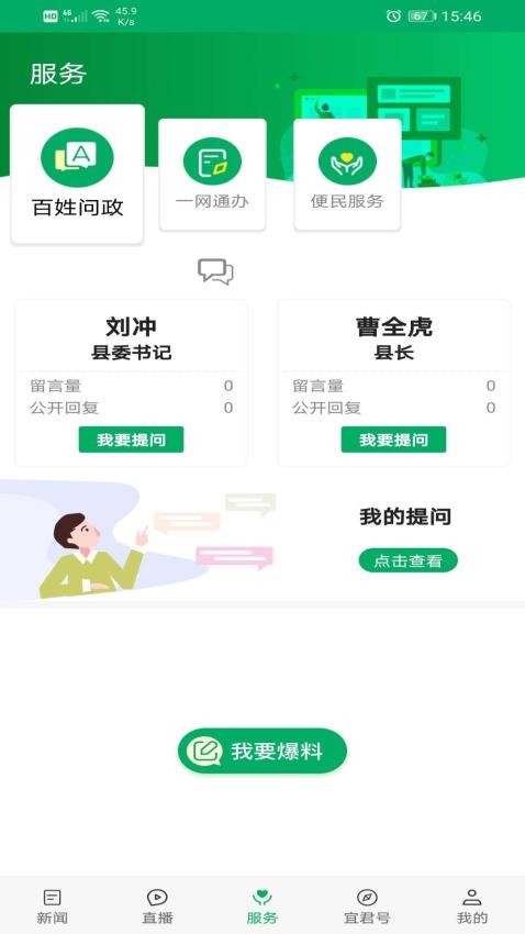 爱宜君官方版