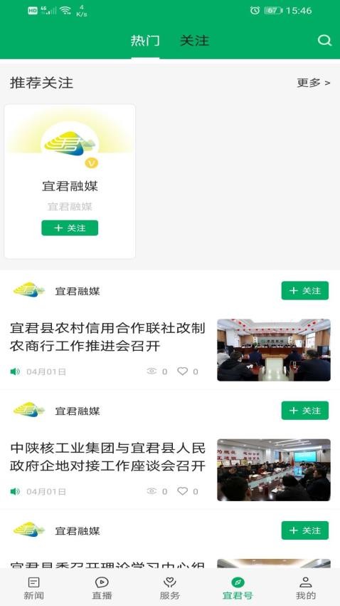 爱宜君官方版