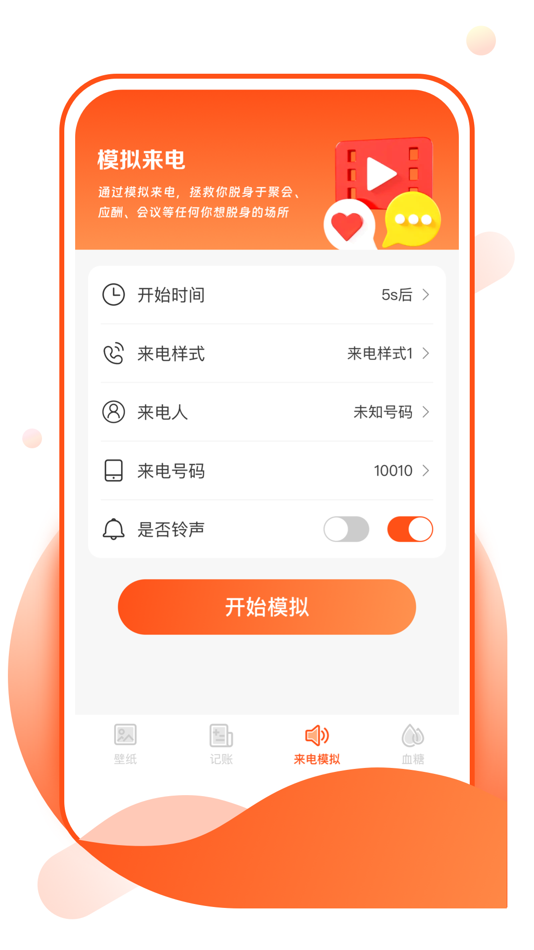 花令壁纸app
