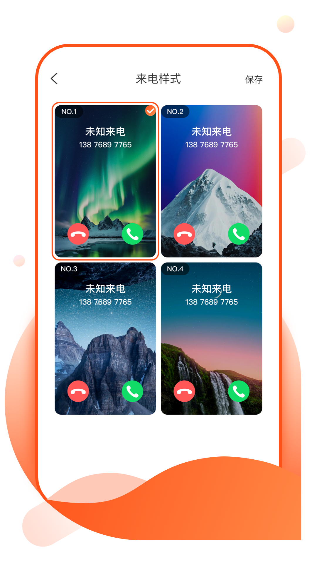 花令壁纸app