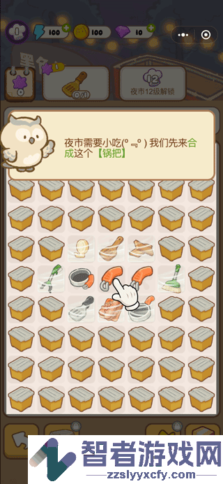 欢乐消消消九游版