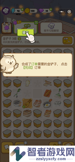 欢乐消消消九游版