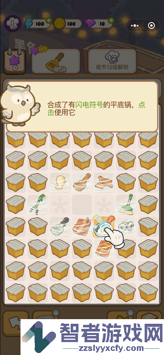 欢乐消消消九游版
