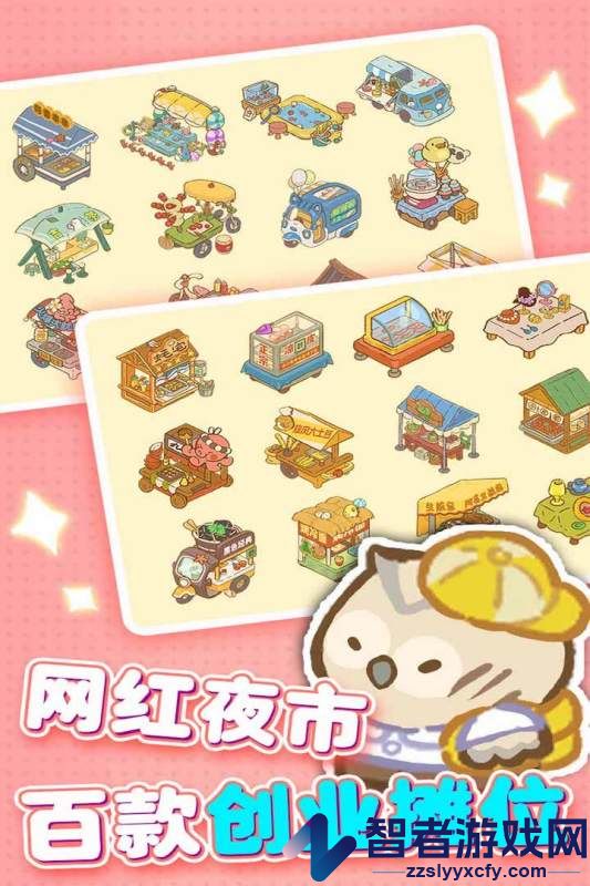 欢乐消消消九游版