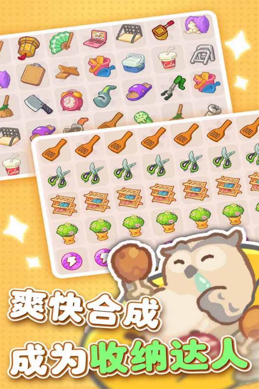 欢乐消消消九游版