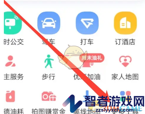高德地图互助贡献查看方法
