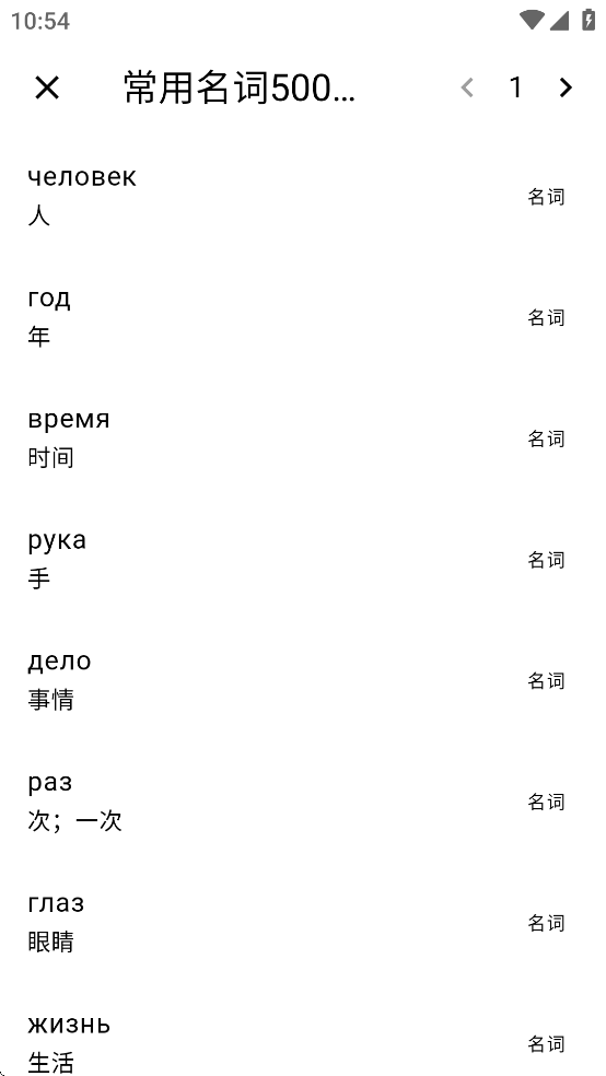 小熊俄语app手机版