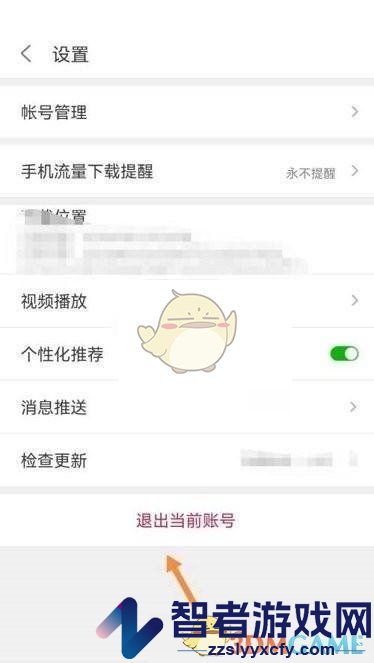 悟饭游戏厅切换账号登录方法
