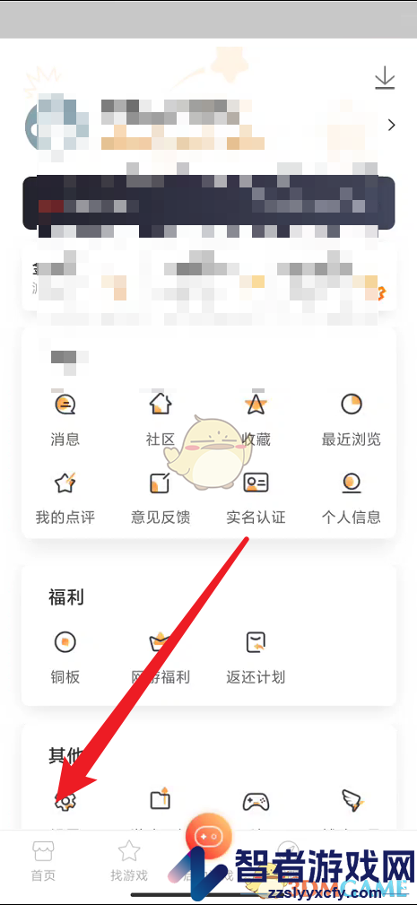 悟饭游戏厅切换账号登录方法
