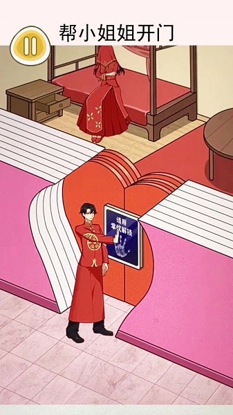 打开所有门手机版
