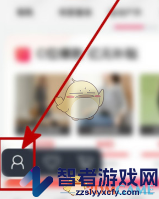 唯品会开售提醒关闭方法