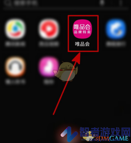 唯品会开售提醒关闭方法