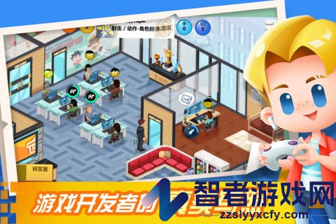 游戏开发大亨九游版