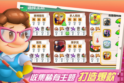 游戏开发大亨九游版
