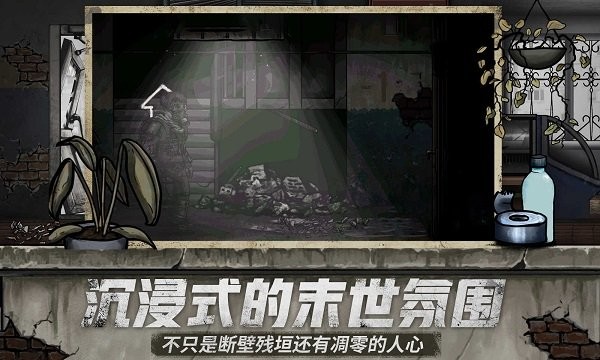 核后之日最新汉化版