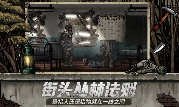 核后之日最新汉化版