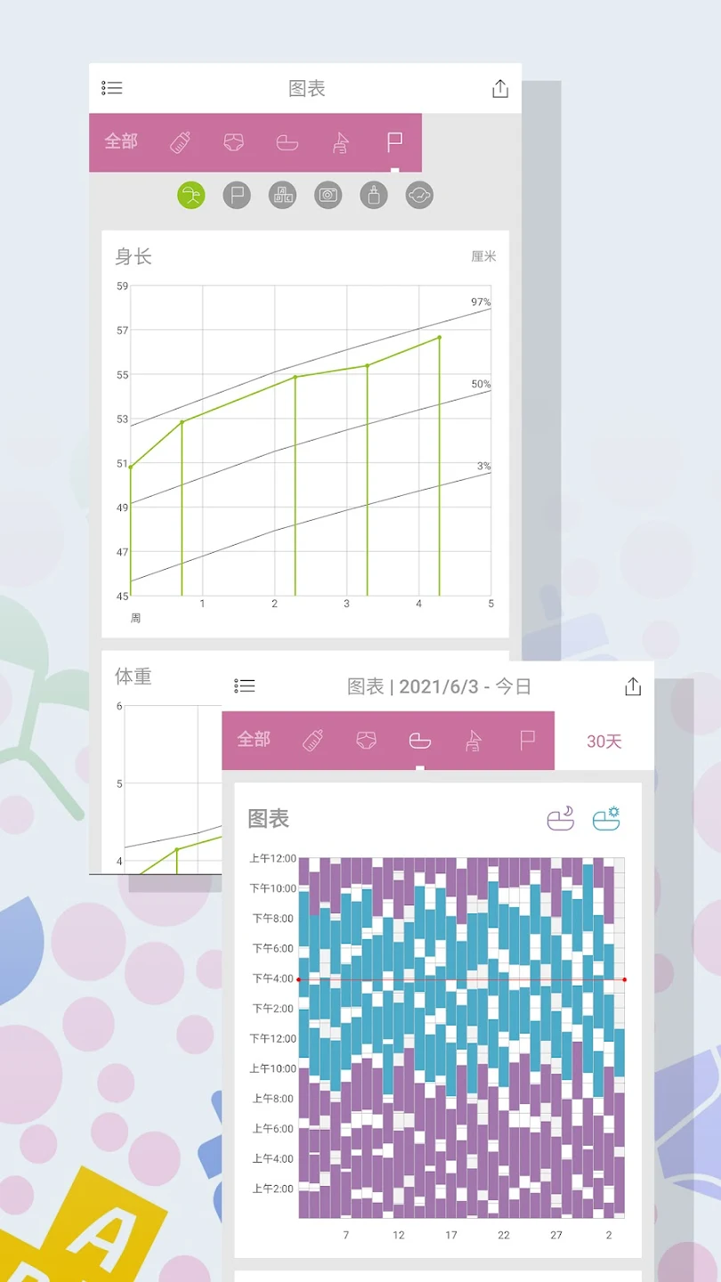 宝宝生活记录app