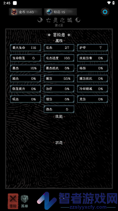 亡灵日记游戏