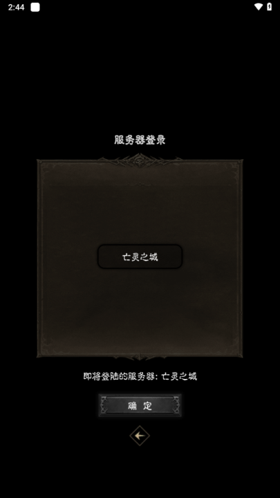 亡灵日记游戏