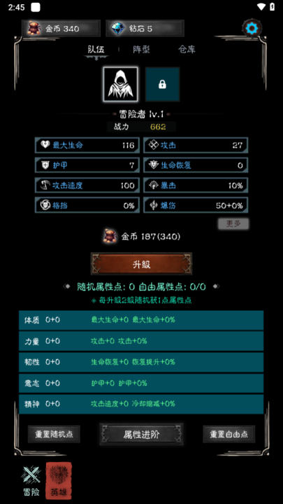 亡灵日记游戏
