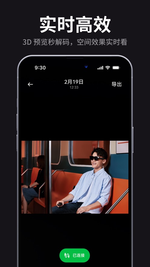 雷鸟XR眼镜app下载