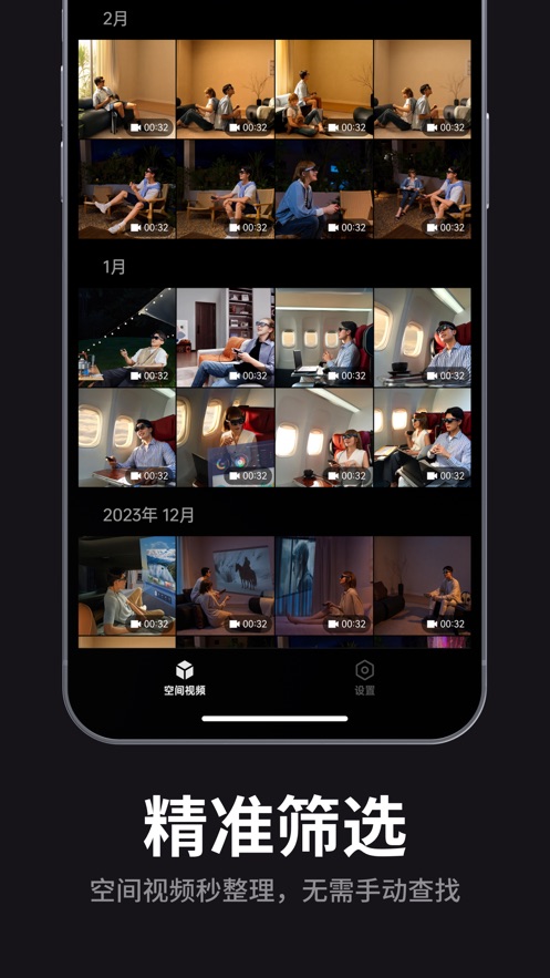 雷鸟XR眼镜app下载