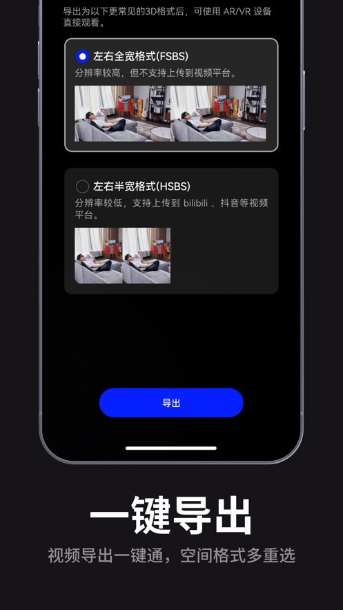 雷鸟XR眼镜app下载