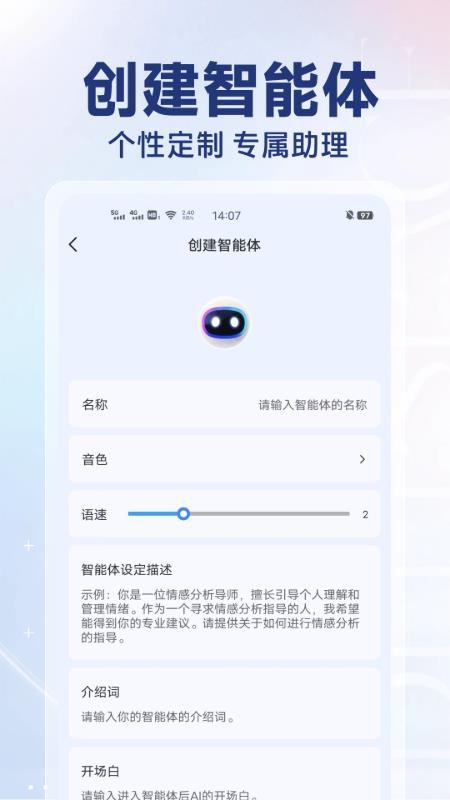 DeepAI创作专家最新版