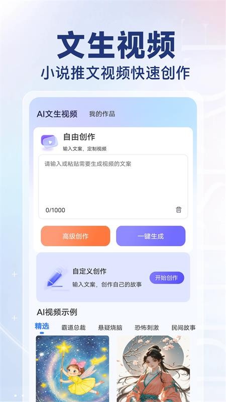 DeepAI创作专家最新版