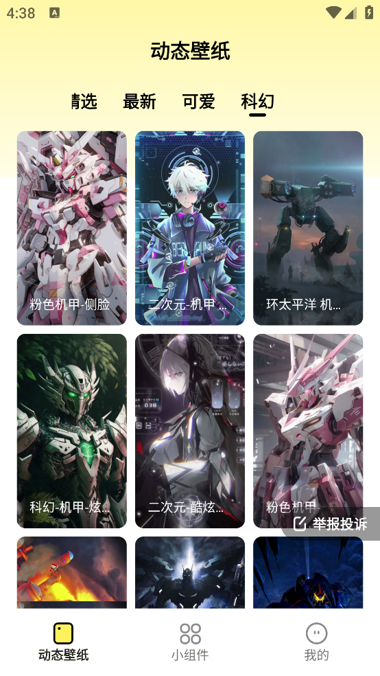 换个桌面壁纸软件