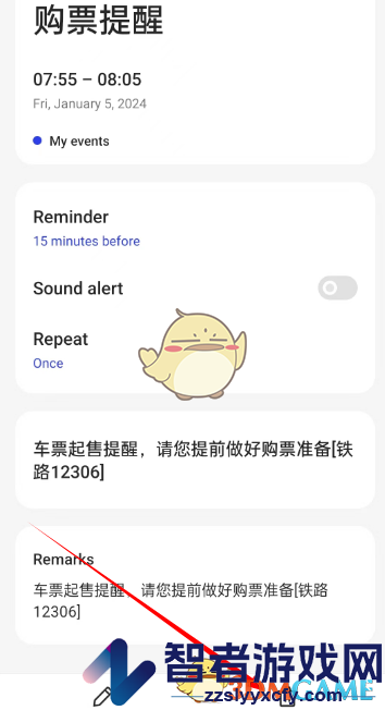 铁路12306取消购票提醒方法