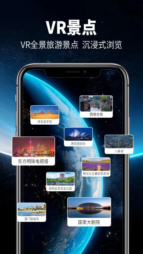 智行卫星导航手机版