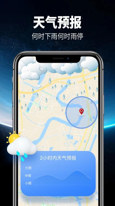 智行卫星导航手机版