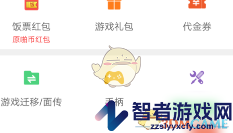 悟饭游戏厅连接蓝牙手柄教程