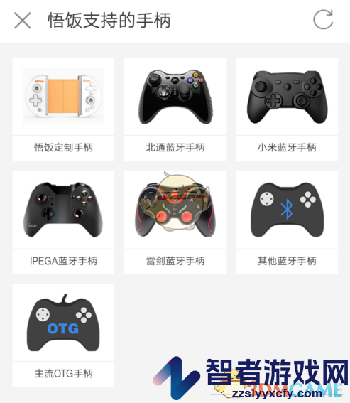 悟饭游戏厅连接蓝牙手柄教程