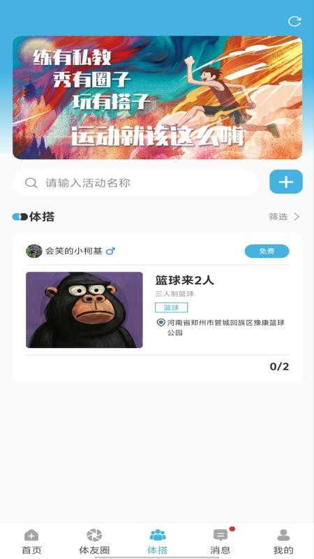 小体同学app官方版