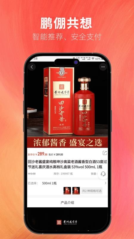 鹏倗共想官方版