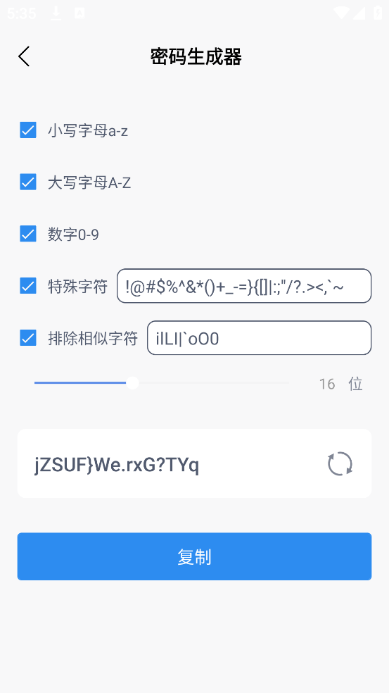 多多密码管理app