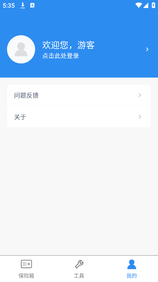 多多密码管理app