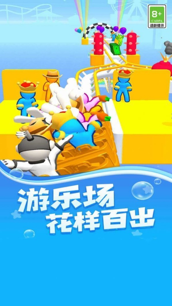 过山车派对游戏