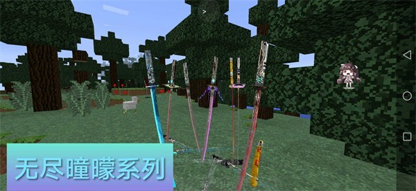 我的世界暮色森林拔刀剑整合包