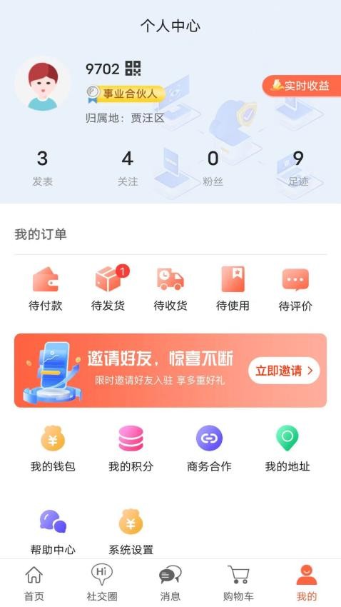 支分宝官网版
