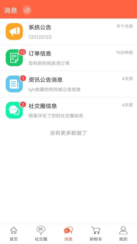 支分宝官网版